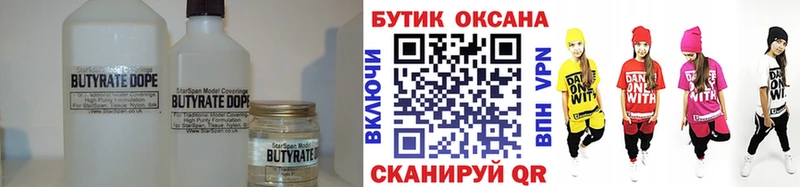 БУТИРАТ вода Кисловодск
