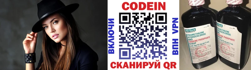 Codein Purple Drank  наркотики  Кисловодск 