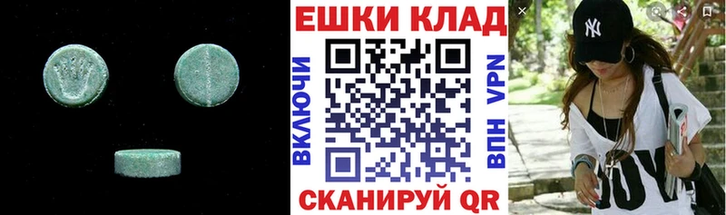 Ecstasy 280 MDMA Кисловодск