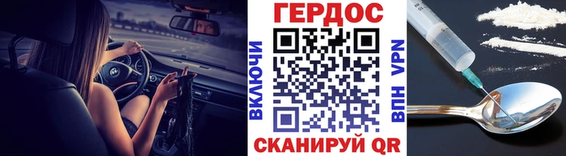 как найти   Кисловодск  ГЕРОИН хмурый 