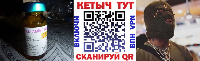 КЕТАМИН VHQ  Кисловодск 
